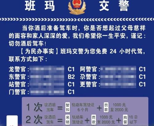 青海交警推24小時免費代駕服務，網友直呼“暖心又羨慕”