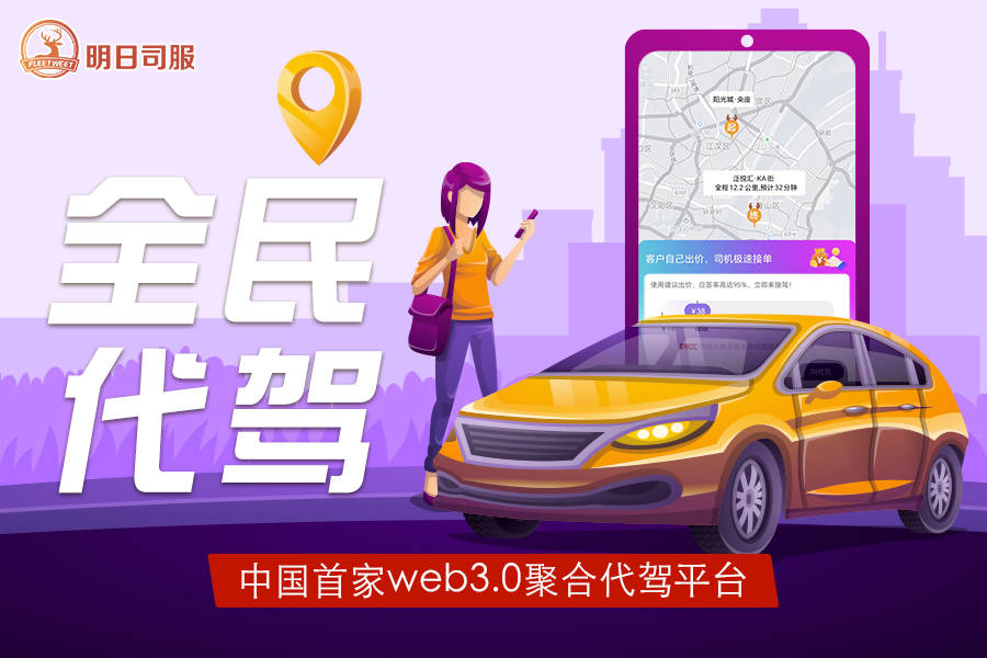 開代駕公司到底賺不賺錢？深入解析代駕服務(wù)行業(yè)盈利前景
