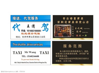 專業(yè)代駕服務(wù) 安全便捷，為您的每一次出行保駕護(hù)航