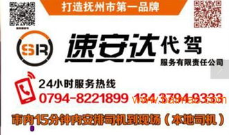 撫州酒后代駕 如何選擇信譽(yù)度高的代駕公司服務(wù)全解析